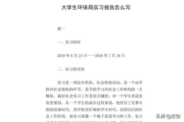 大学生实训报告总结1000字-大学生实训报告总结2000字