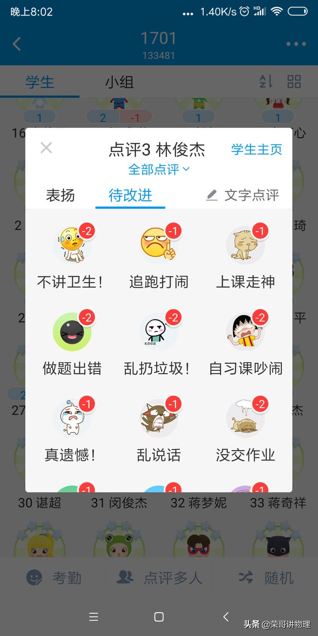 如何在课堂教学中提高学生参与度