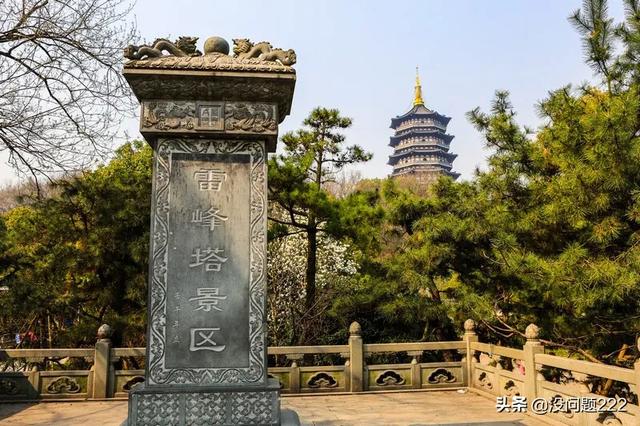 杭州市西雷峰塔是哪个区