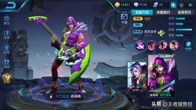 王者荣耀限定皮肤 王者荣耀限定皮肤大全-第3张图片-春华游戏网