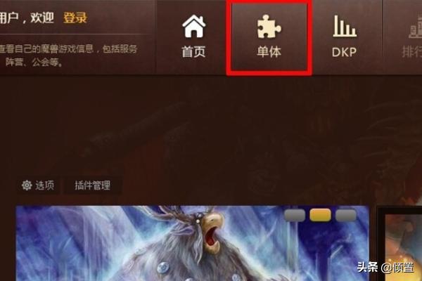 魔兽世界大脚单体插件无法下载？大脚怎么下载更新单体插件/魔兽大脚？