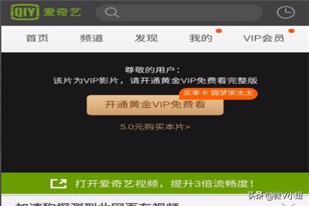 [vlp影视]怎样不用购买VIP会员也能看VIP电影？