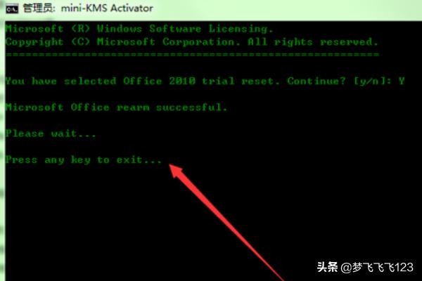 office 2010 正版验证激活工具-office2010正版验证激活工具教程