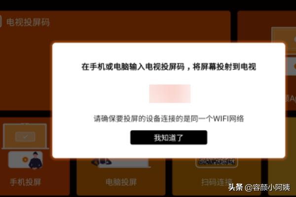 电脑投屏软件（电脑投屏的插件？）