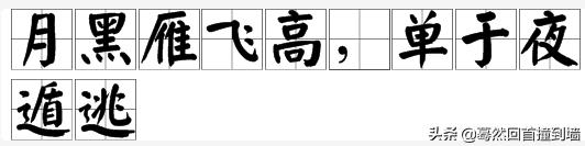 单于的读音_单县的读音