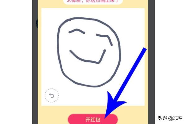 怎么画红包（qq红包洋葱、手指、仙人掌、耳朵、雪怎么画？）