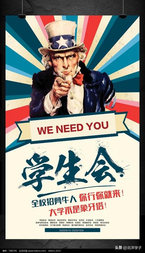 锻炼了什么(学生干部锻炼了什么)