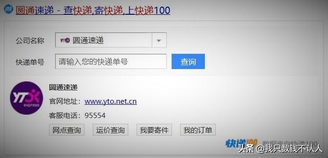 圆通快递是寄到哪里的，圆通快递一般放在哪个快递站