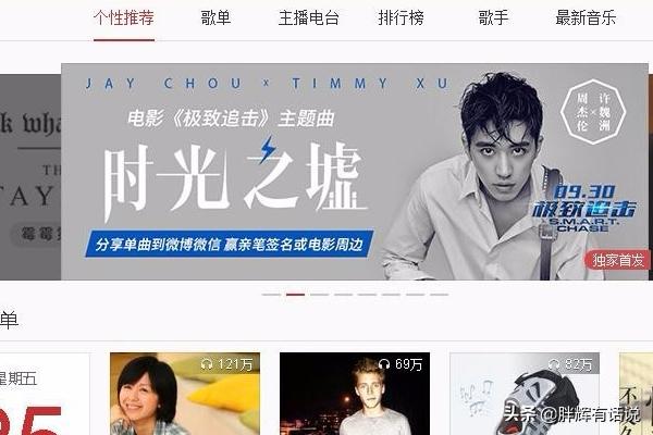 网易云开启歌词翻译的方法