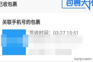 菜鸟裹裹快递查询菜鸟裹裹快递查询单号