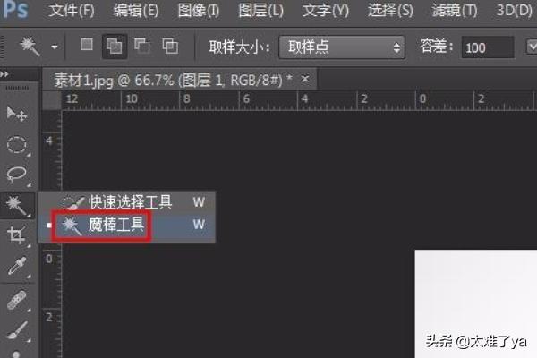 魔棒工具怎么抠图(图3)
