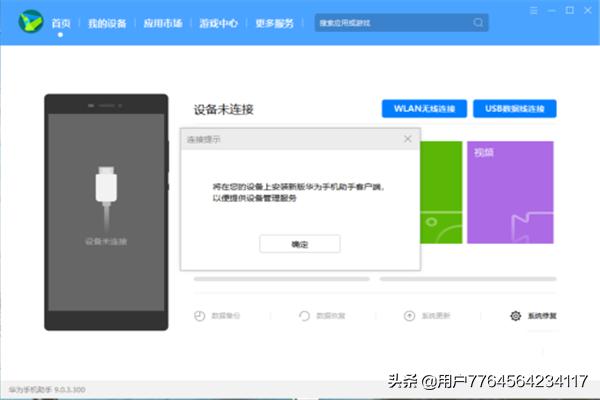 手机连接助手腾讯手机连接助手