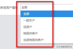 扶贫开发app