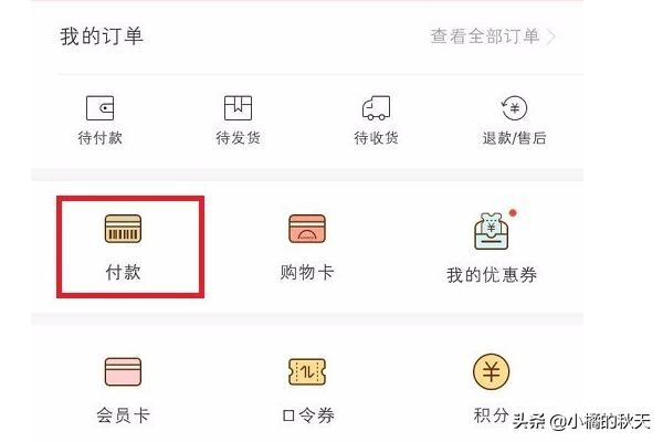 购物商城app开发