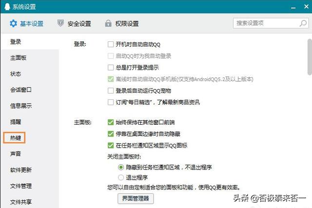 qq如何快速截图？：qq怎么截图