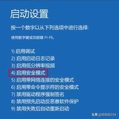 win10开机强制进入安全模式后屏幕闪烁-win10开机强制进入安全模式后屏幕闪烁怎么办