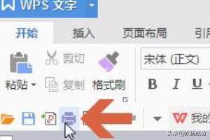 wps打印wps打印预览在哪