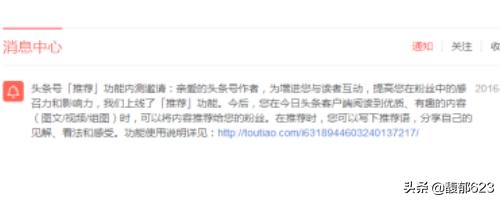 头条号是什么(今日头条号是什么)