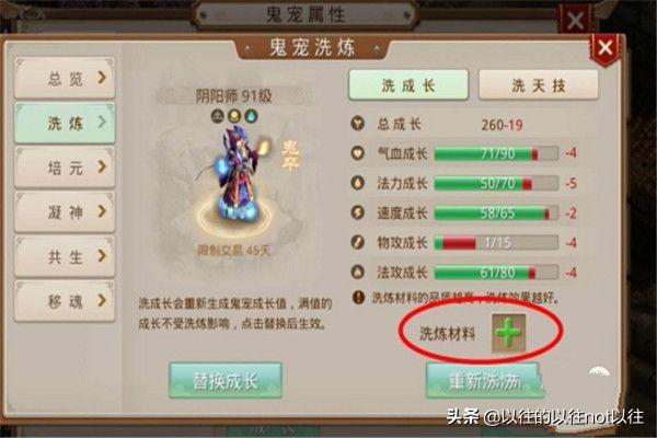 問道手游洗寵物?問道手游洗寵物怎么洗!