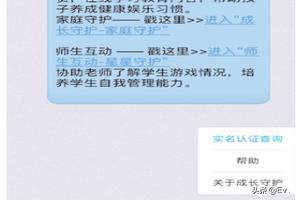 qq健康实名修改软件 qq健康实名修改-第2张图片-随然AIR主题