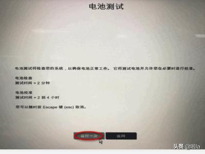 惠普笔记本测试到无法充电怎么办,惠普笔记本测试到无法充电怎么办啊