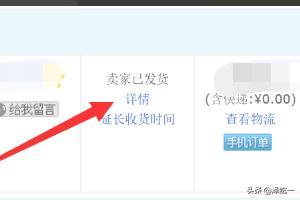 怎么查询淘宝的物流，怎么查询淘宝的物流信息记录