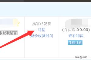 如何看淘宝的物流情况查询，如何看淘宝的物流情况查询记录