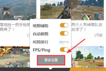 绝地求生怎么显示fps,cpu,内存,显卡信息？