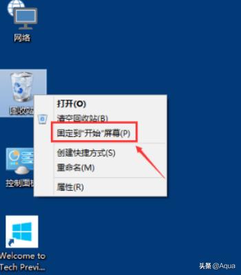 开始菜单在上面（win10怎么将应用程序固定到开始屏幕？）
