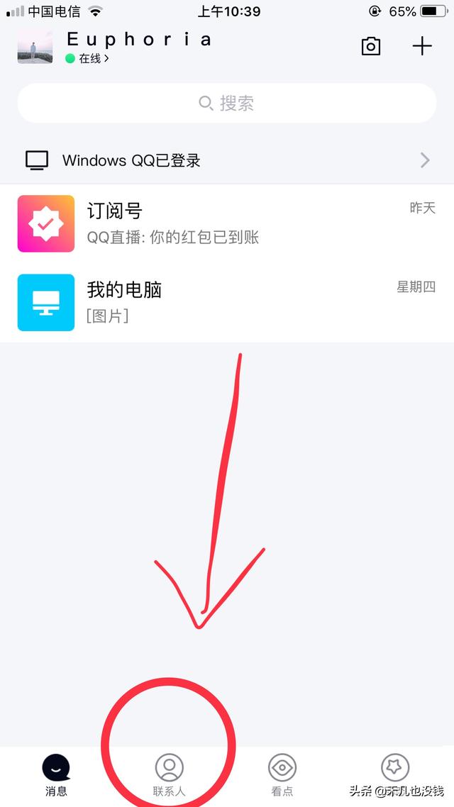 QQ怎么管理登录设备？：qq软件管理