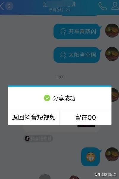 抖音邀请人如何赚钱教程（就是有一个朋友给我推荐了一个拉人进群的方）插图3