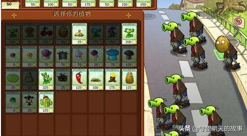 《植物大战僵尸》迷你游戏“植物僵尸”攻略？