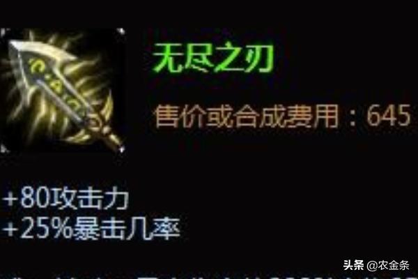 英雄联盟蛮族之王最新出装 英雄联盟蛮族之王出装-第5张图片-春华游戏网