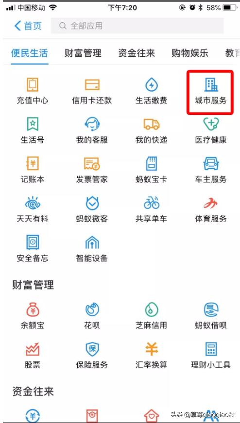 公积金账号怎么查询，个人住房公积金账号怎么查询