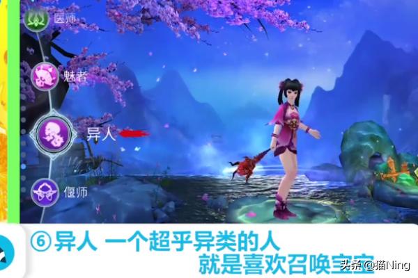 倩女幽魂八大职业技能展示 倩女幽魂职业分析-第6张图片-春华游戏网