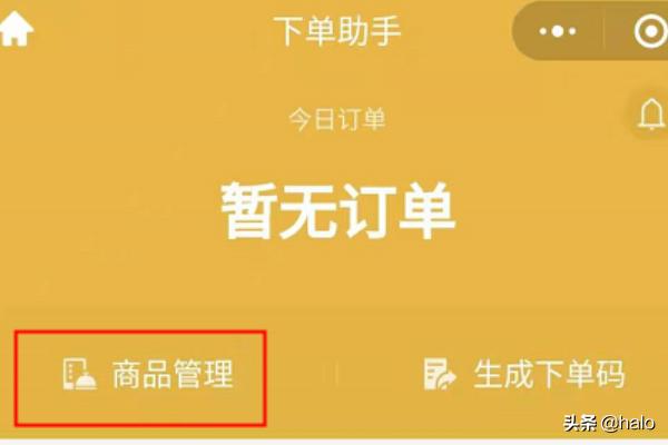 微信怎么开店铺（微信上如何开通商家店铺？）