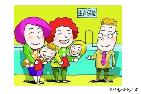 2017男生育险报销标准是多少 生孩子走男方医保报销比例？