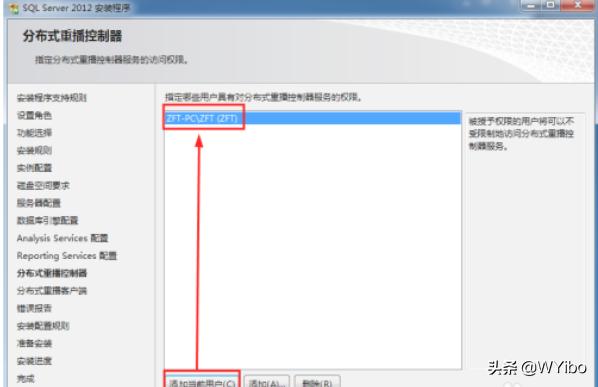 server 2012域控制器的安装与配置教程-windows server 2012域控制器