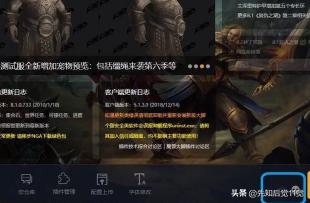 魔兽世界WOW怎么反和谐?两种反和谐方法介绍？魔兽世界怎么调超远距离视角？