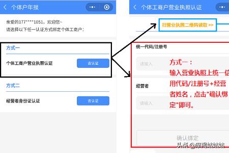 手机上怎么年检个体营业执照，手机上怎么年检个体营业执照呢