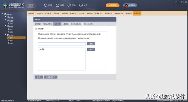 电脑配置报价软件
