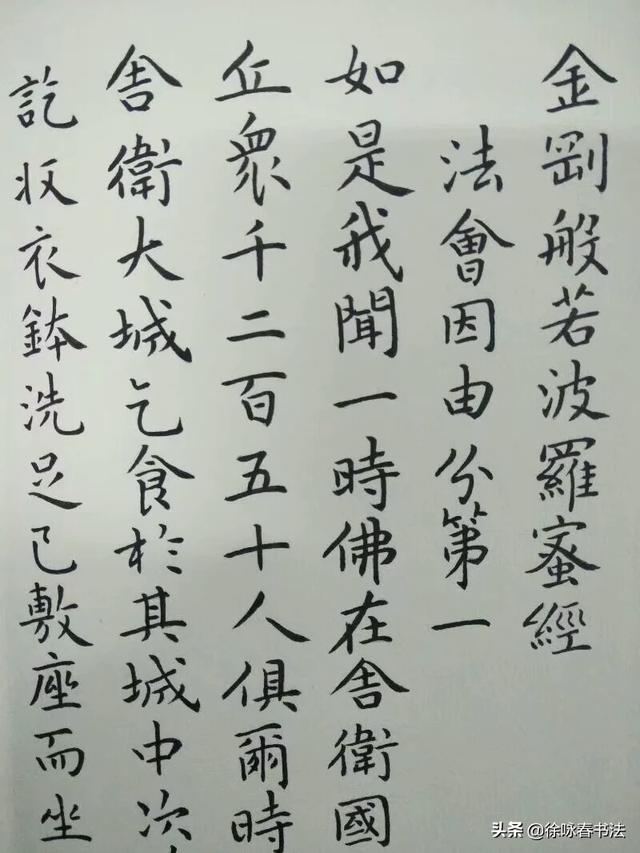 楷书字体慢教程