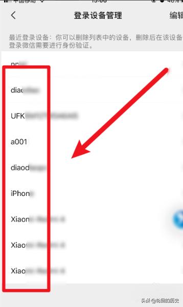 [微信验证]微信怎么通过安全验证？