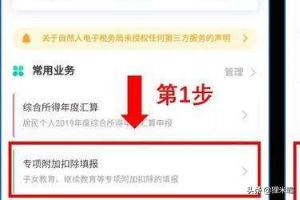 个人所得税客户端下载步骤 个人所得税客户端-第20张图片-涟源游戏通