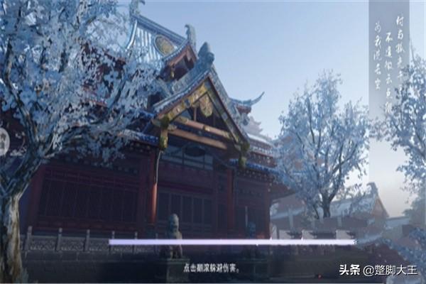 一梦江湖怎么改名