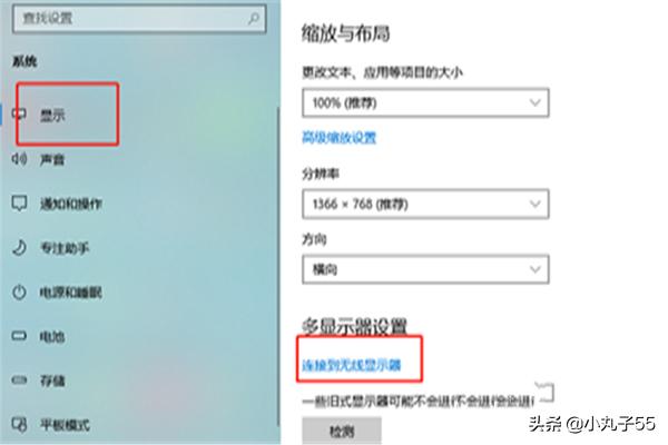 [扩展屏幕]扩展屏幕怎么设置？