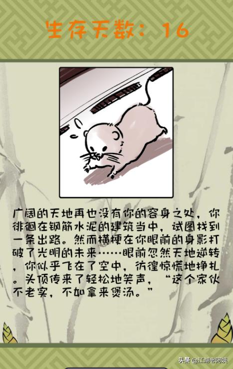 活下去手游攻略 活下去手游攻略视频  第3张