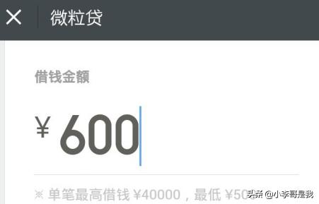 [微信怎么申请借钱]直接用微信流水怎么贷款？