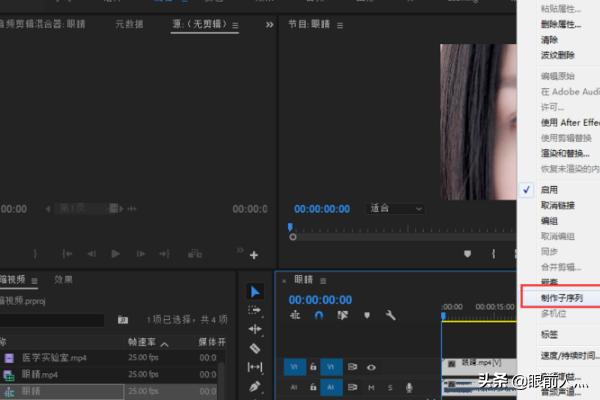 pr序列嵌套的三种方法？：pr嵌套快捷键