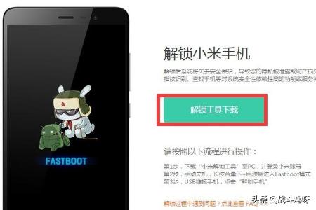 [小米解锁工具官网]小米解锁工具怎么解压？